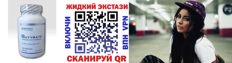 Бутират GHB  Оса 