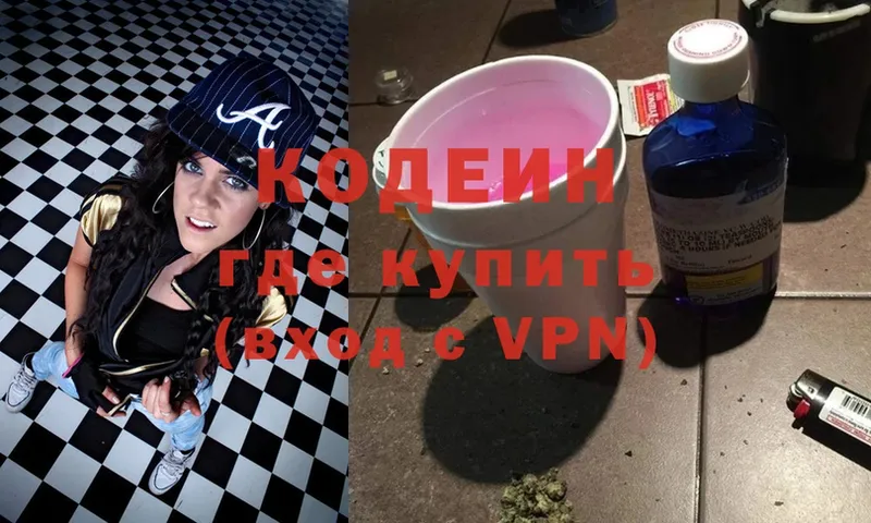 Codein Purple Drank  Оса 