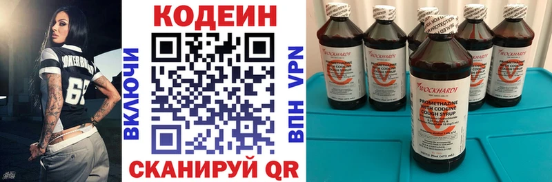 ОМГ ОМГ ONION  Оса  Codein напиток Lean (лин) 