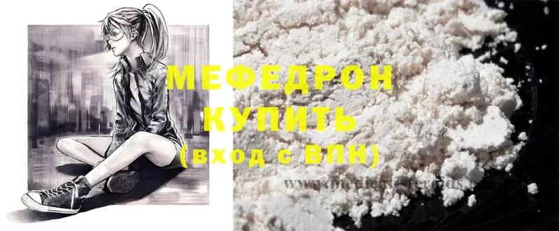 МЕФ mephedrone  Оса 