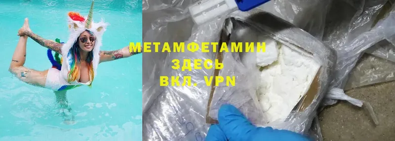 Первитин Methamphetamine  купить наркоту  Оса 